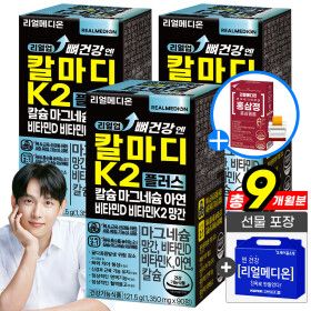 상품 이미지: (9개월분)선물포장 리얼업 뼈건강 엔 칼마디 K2 플러스 칼슘 마그네슘 아연 비타민D 비타민K2 망간 칼슘제