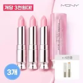상품 이미지: 개당 3천원대[UPTO80%+10%][3개] MQNY 러빙유 틴트 글로우 립밤 외 여름맞이 행사