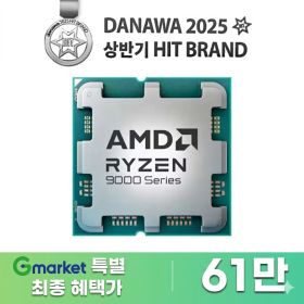 상품 이미지: AMD 라이젠7-6세대 9800X3D (그래니트 릿지) (멀티팩(정품)) 당일발송 최종가 60만