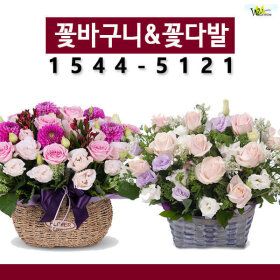 상품 이미지: 꽃바구니/꽃다발/생일/기념일/축하 꽃배달/꽃집/화원