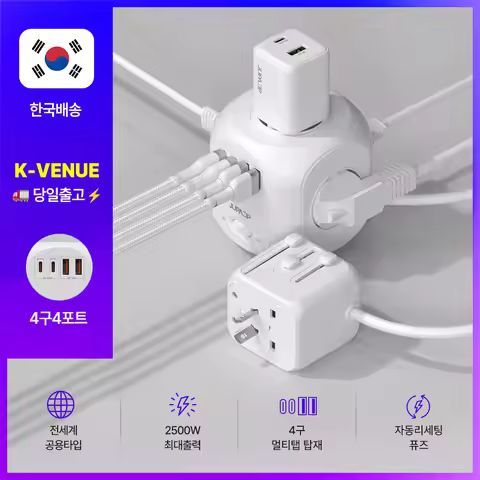 상품 이미지: 주파집 AD500 1.8M 전세계 200여개국 호환 4구4포트 여행용 멀티탭 어댑터, 노트북,스마트폰,보조배터리,헤어용품,이어폰 호환