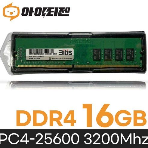 상품 이미지: 비티즈 삼성 칩 데스크탑 램16기가 DDR4 16GB PC4 25600 3200MHZ RAM 메모리