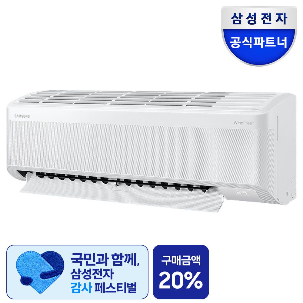 상품 이미지: 삼성 1등급 무풍 벽걸이형에어컨 29.3㎡ AR60F09D