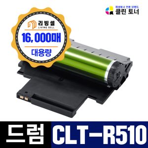 상품 이미지: 삼성드럼 CLT-R510 재생드럼 SL-C510 C513 C563 C513W SL-C563W SL-C563FW 이미징유닛