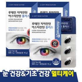 상품 이미지: 루테인 지아잔틴 아스타잔틴 눈건강 3박스(총 3개월분) 동일함량 최저가