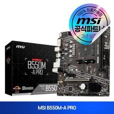 상품 이미지: MSI B550M-A PRO