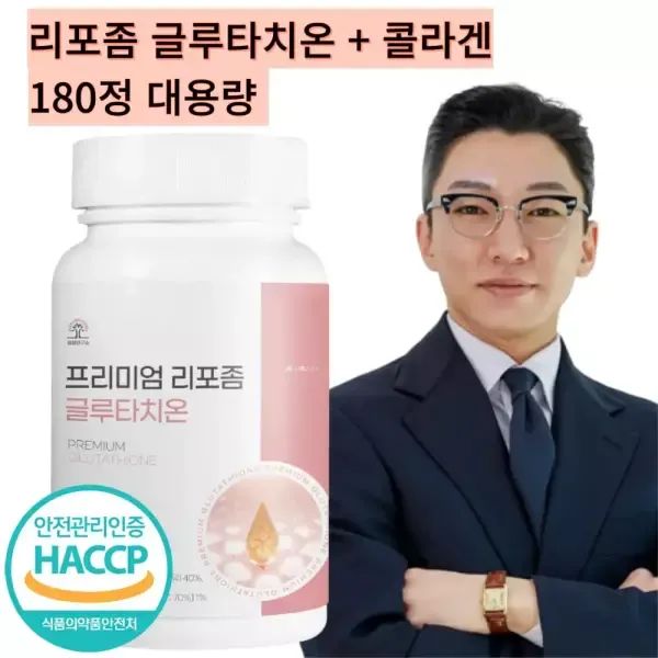 상품 이미지: 리포좀 글루타치온 프리미엄 (6개월분 대용량) 180정 1통 화이트토마토 콜라겐 비타민 아미노산