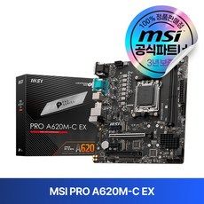 상품 이미지: MSI PRO A620M-C EX