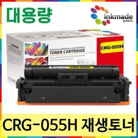 상품 이미지: CRG-055H 노랑 대용량 재생토너 MF746CX LBP664CX LBP663CDW LBP6694CXKG MF7496CXKG