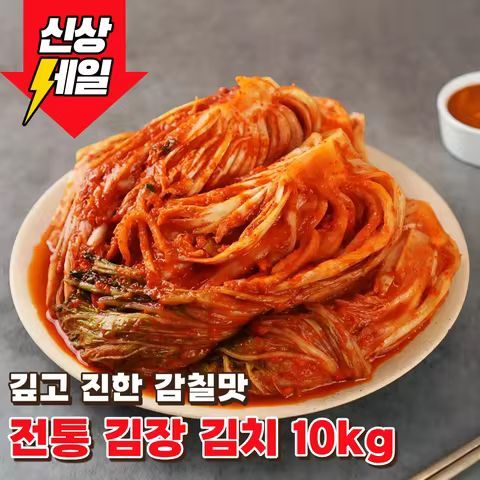 상품 이미지: ❤️신제품 할인❤️ 대한우리 김장김치 포기김치 맛김치 백김치 골라담기 10kg