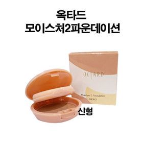 상품 이미지: 옥타드 모이스처2파운데이션 신형/851/852/본체/리필