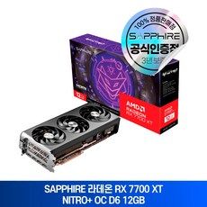 상품 이미지: SAPPHIRE 라데온 RX 7700 XT NITRO+ OC D6 12GB