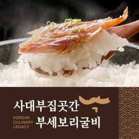 상품 이미지: 사대부집곳간 부세보리굴비 120gX8팩