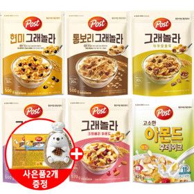 상품 이미지: 그래놀라 크랜베리 아몬드 570g 외 7종 3개 고르기 + 파우치 키링+꼬마시리얼 30g