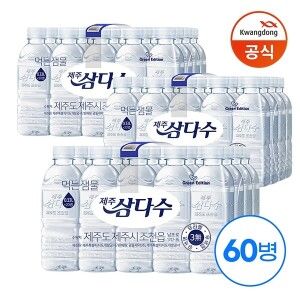 상품 이미지: 광동 삼다수 그린 330ml x60병 /생수 /무라벨
