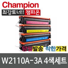 상품 이미지: W2110A-3A 4색세트 표준용량 호환 재생 토너 칼라레이저젯 M283fdw M255dw M282cdw 206A