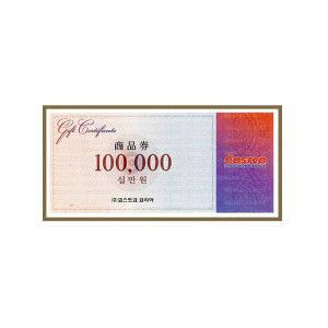 상품 이미지: 신용카드/ 코스트코 상품권 10만원권