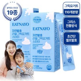 상품 이미지: 있나요 자연발효 리얼 그릭요거트 스타터 유산균 종균 2g x 10포 2박스 총 20포
