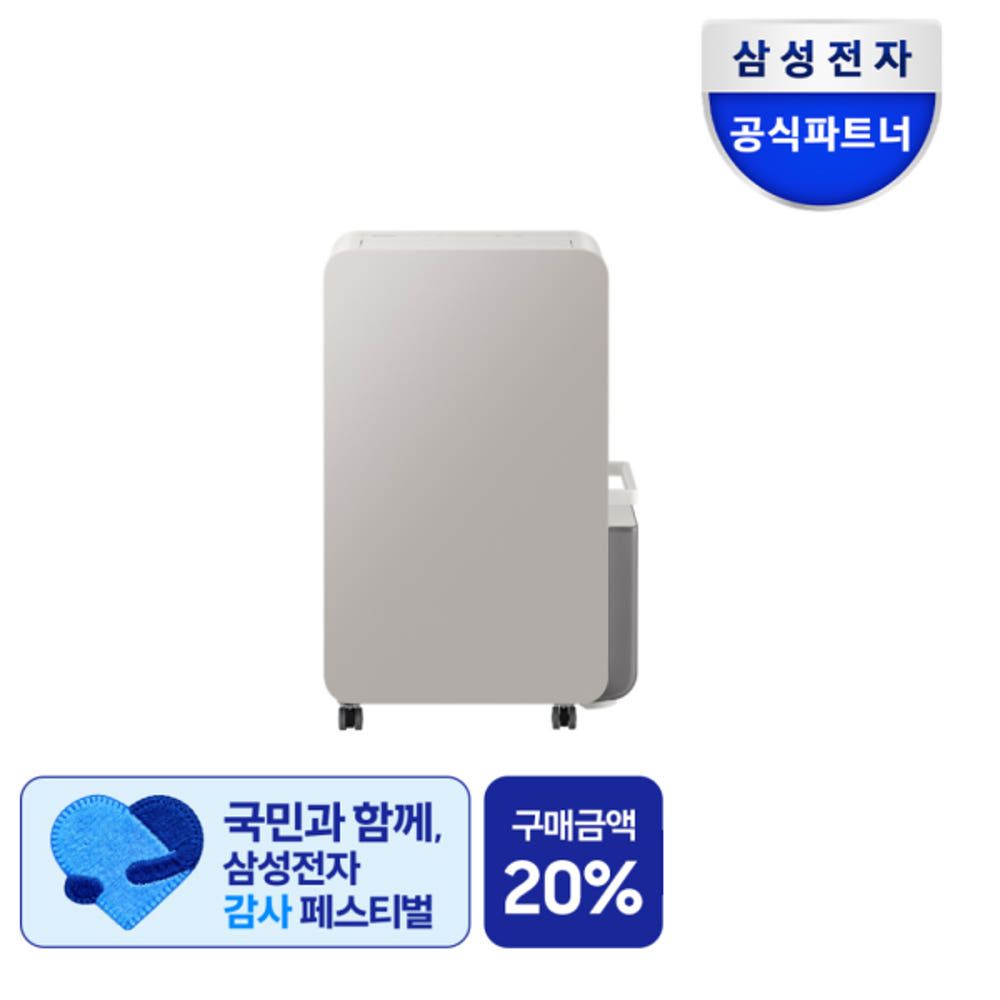 상품 이미지: 삼성 26년 인버터 제습기 23L 대용량 AY70H2310