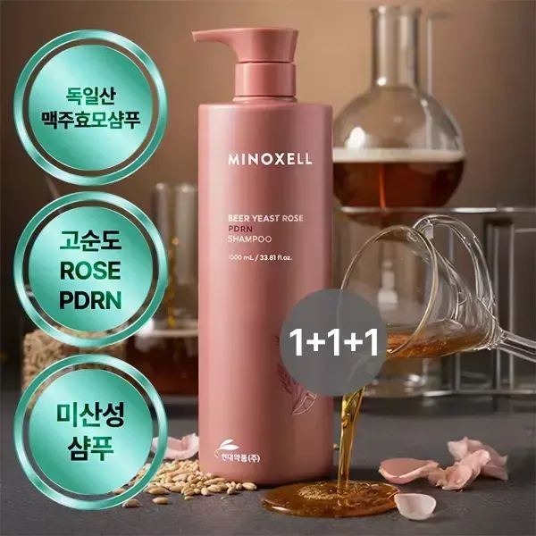 상품 이미지: [1+1+1]현대약품 마이녹셀 독일 맥주효모 로즈PDRN 탈모샴푸 1000ML (소비자가 150,000원)
