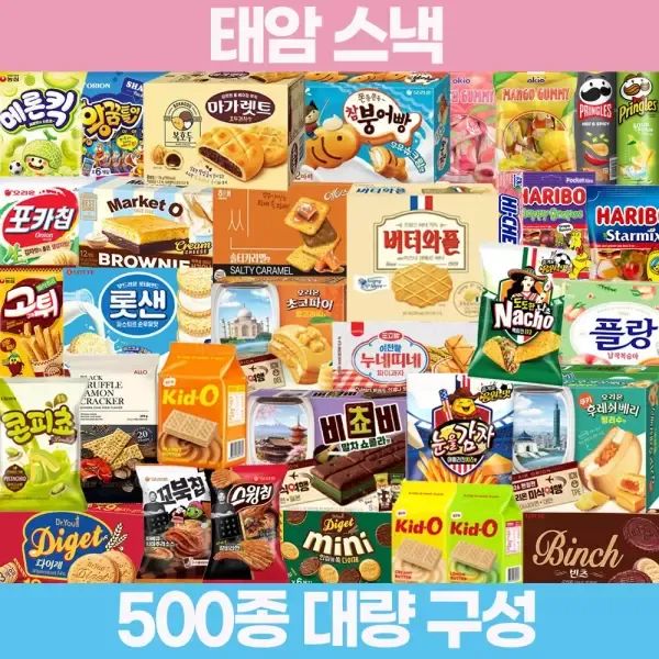 상품 이미지: 인기과자 510종 골라담기/사탕/신상과자/학교주전부리/사무실간식