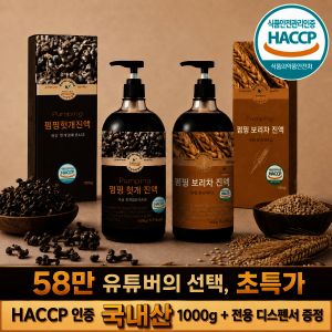 상품 이미지: 6/25 최저가) HACCP 국내산 1kg 펌핑 헛개차/보리차 진액 ㅣ전용 디스펜서 포함·1L 기준 최대 250병 제조