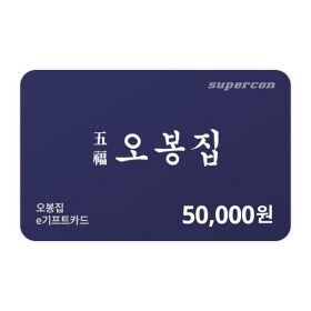 상품 이미지: 오봉집 e기프트카드 5만원권