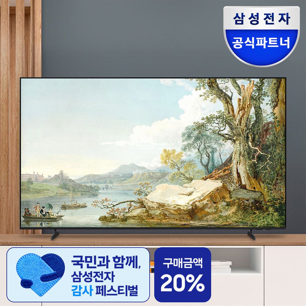 상품 이미지: [감사페스티벌] 삼성 UHD 4K BE85F 214.7cm