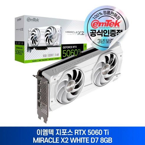상품 이미지: 이엠텍 지포스 RTX 5060 Ti MIRACLE X2 WHITE D7 8GB