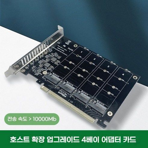 상품 이미지: PCIE 변환 NVME m.2 M Key SSD-PCIE16X 4포트 확장카드 데스크탑용 어댑터 카드 확장카드