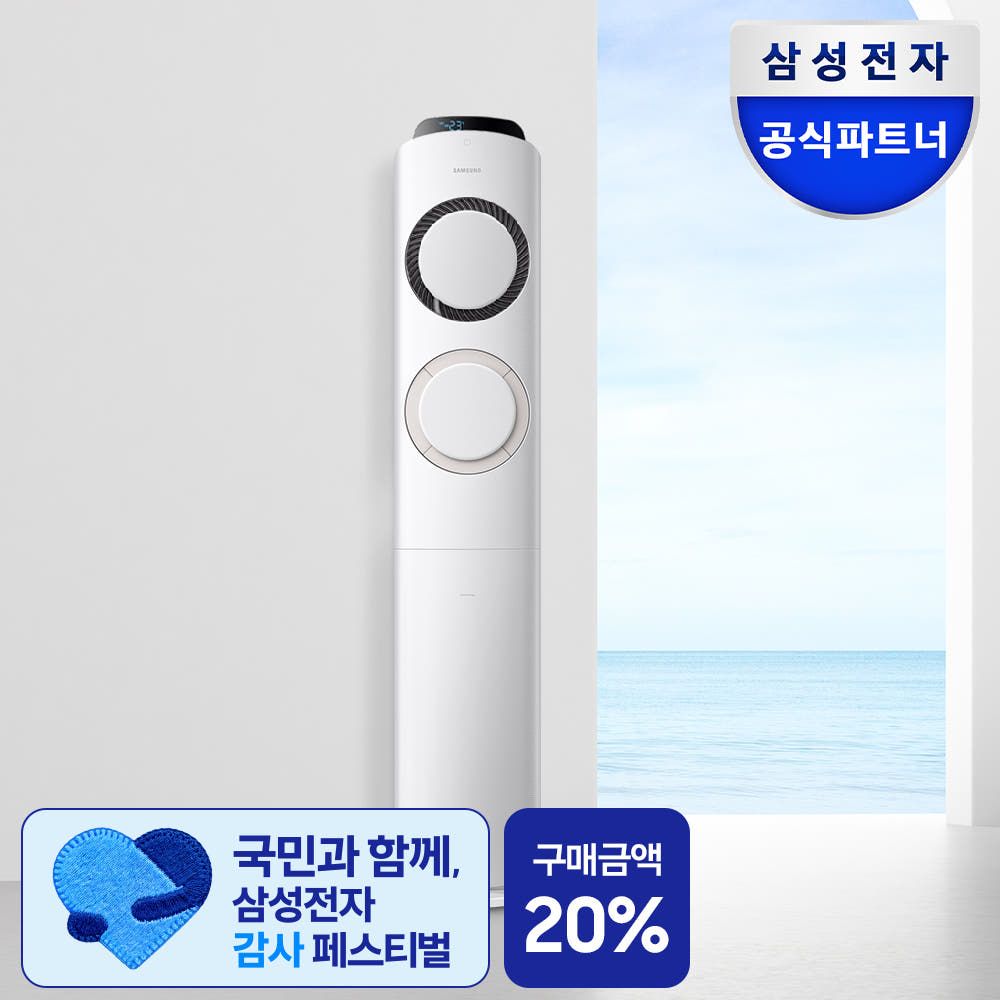 상품 이미지: 삼성전자 삼성 Q9000 스탠드형 에어컨 AF60F17D1