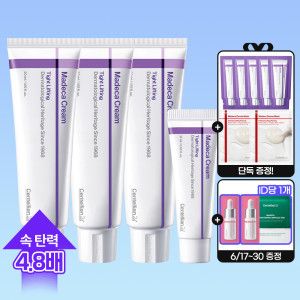 상품 이미지: 마데카크림 타이트리프팅50ml 3개+15ml+사은품(1ml 5개+인텐시브포뮬러2매)