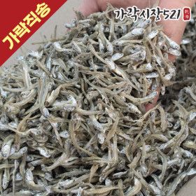 상품 이미지: 국내산 볶음용 가이리멸치 1.5kg 대용량 볶음 조림용 반찬 멸치 업소용 가락시장 직송