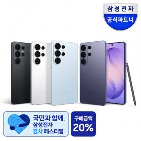 상품 이미지: 갤럭시 S26울트라 1TB 자급제 SM-S948Nㅣ리뷰_GS상품권3만ㅣ16개월 무이자할부