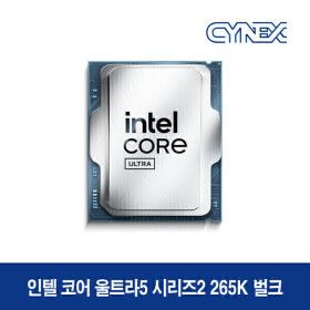 상품 이미지: 인텔 코어 울트라5 시리즈2 265K (애로우레이크) (벌크) CNX 공식인증점