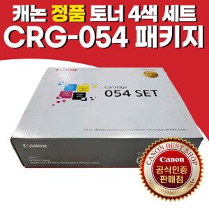 상품 이미지: 캐논 정품 토너 CRG-054 SET (B+C+M+Y) 4색 세트 CRG054 CRG054 4색 SET