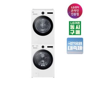 상품 이미지: 최대혜택가 189만) LG 트롬 세탁기건조기세트 FX23WNR-2WQ 트루스팀 23kg+20kg 1등급 (동시구매)