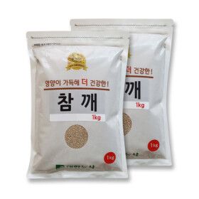 상품 이미지: 영양 잡곡 수입 참깨 2kg (1kgx2봉) 통깨 생깨