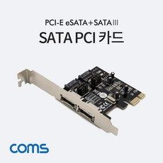 상품 이미지: 컴스 eSATA 2포트 변환 카드 PCI Express 변환 컨버터 SATA 7P 2포트 + PCI-E 4x, SW687, 1개