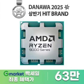 상품 이미지: AMD 라이젠7-6세대 9800X3D (그래니트 릿지) (멀티팩(정품))