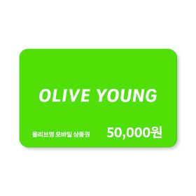 상품 이미지: 특가 (올리브영) 모바일 금액권 5만원권 (즉시사용가능)