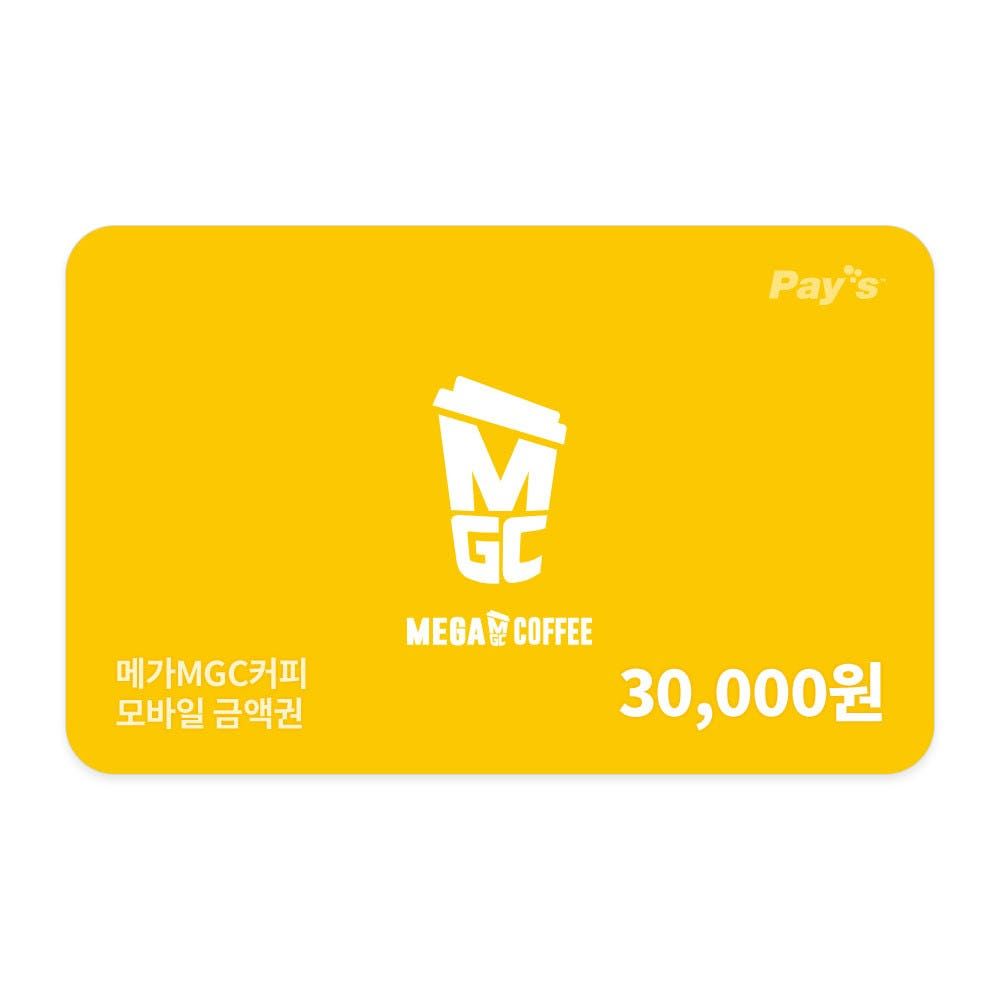 상품 이미지: [EVEVT] 메가MGC커피 모바일금액권 3만원권