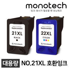 상품 이미지: NO.21 XL 검정 호환잉크 C9351A F2120 F2180 F2280 HP1420