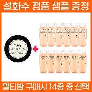 상품 이미지: 포레 멀티밤 30ml (+설화수 스킨로션 샘플 자음2종 윤조에센스 탄력크림 휴가 여행용 사은품 증정)