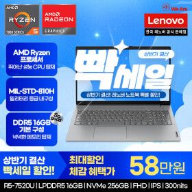 상품 이미지: V15 AMN G4 R5 / 최종가:58만/ R5-7520U/ 16GB/ 256GB/ DOS