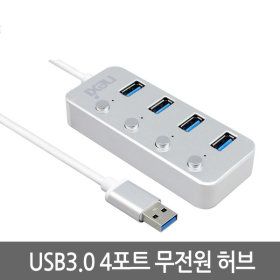 상품 이미지: USB허브3.0 멀티 스위치4포트 PC 무전원 분배기 확장