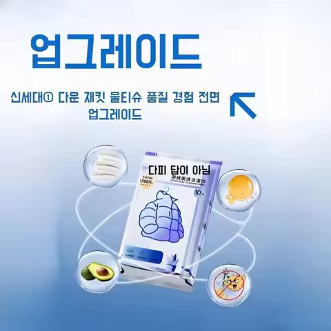 상품 이미지: 패딩 클리닝 티슈 세탁 없이 강력한 얼룩 제거 물티슈 드라이클리닝 전용 개별포장 얼룩 제거 및 흔적 남김 없이