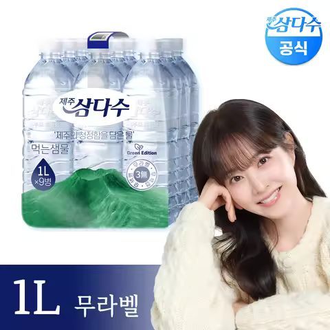 상품 이미지: 제주 삼다수 그린 무라벨 생수 1L 9병 (유/무라벨 랜덤 발송)