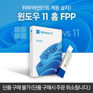 상품 이미지: 윈도우11 홈 FPP(1회 개봉설치후 출고) Q-A51A 추가옵션