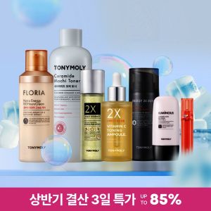 상품 이미지: (단3일특가+30%쿠폰) 토니모리 최저가 보장 특가 up to 85%